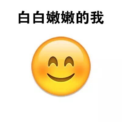 夏天晒黑党福音！这套“白白嫩嫩的我被晒黑了”表情包太真实了