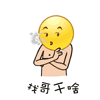 超火萌贱大黄脸QQ表情包来啦