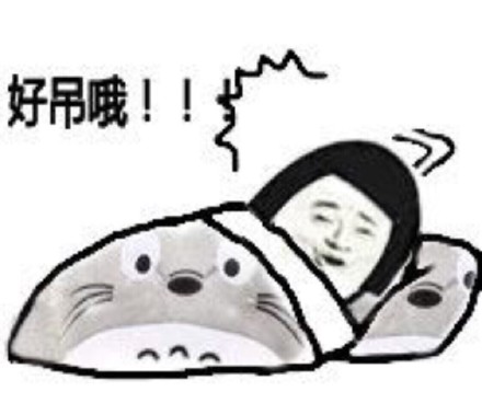 这套拒绝套路的表情包火了：我不是那样的人，别想骗我上床