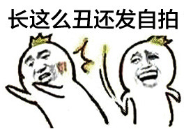 聊天怼人用的扇人撕逼表情包合集