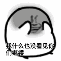 彼尔德装逼表情包合集来啦