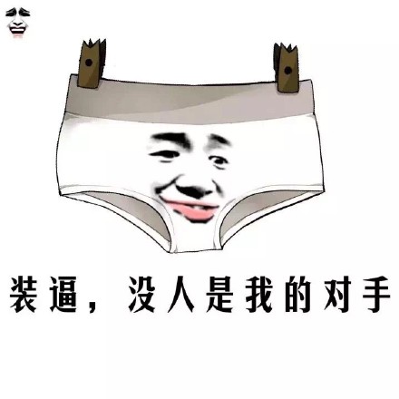 金馆长版“我的心里只有一件事”表情包来啦