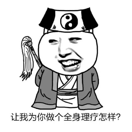 “我听到有贱人来了”这套装逼表情包火了