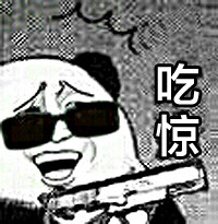 斗图党看过来！这套吃惊系列表情包太好用了