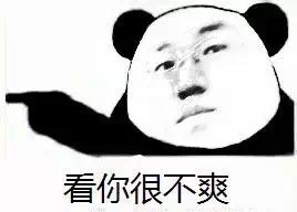 熊猫人版“晚辈注意言辞”表情包来了，主打一个怼人又搞笑