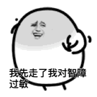 彼尔德装逼表情包合集来啦