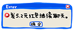滴滴滴，错误提示QQ表情包合集来了