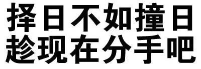 这款“你很有想法，愿你早日醒来”装逼表情包，斗图好用又带劲