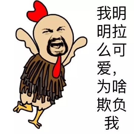 搞怪钢管舞小鸡表情包合集