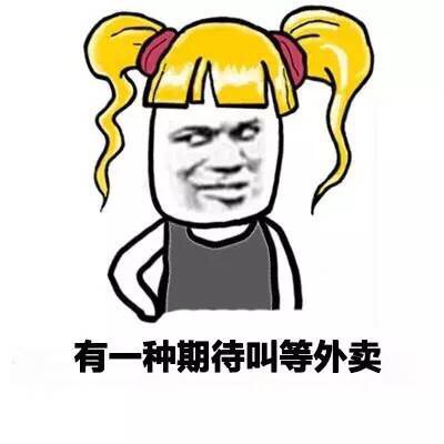 神扯系列表情包合集