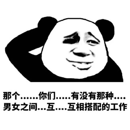 你们有没有那种？超火的百搭聊天表情包合集来了
