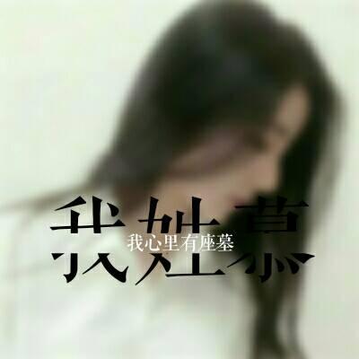 6张高清好看的女生带姓氏字QQ头像合集