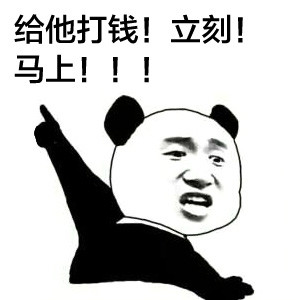 聊天斗图必备！这款手指人熊猫表情包太好用了