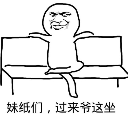 这款金馆长怼人表情包火了！“你的智商跟你的胸一样幼稚”，用来吐槽对方言行幼稚超合适。