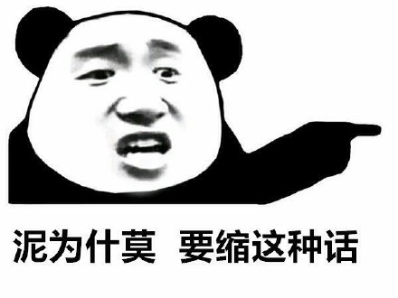蓝瘦香菇表情包合集来啦