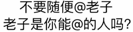 纯文字表情包实用合集 聊天斗图不用愁