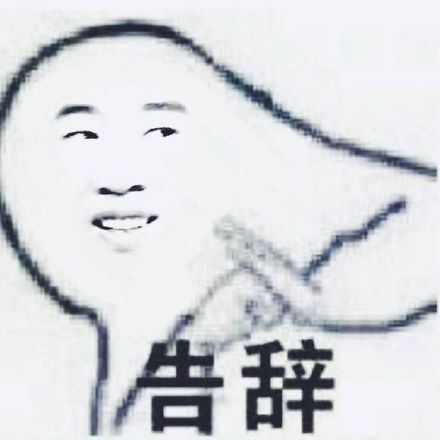 好气哦！我的粉色小秘密被人撞见了