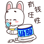 超实用宝宝兔QQ表情包合集 聊天斗图必备