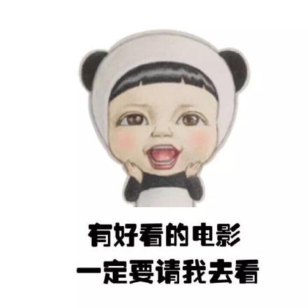 撒娇耍赖必备！