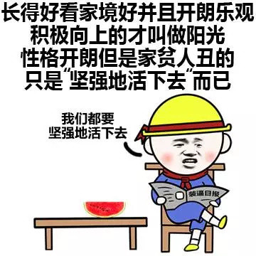 颜值双标梗表情包合集