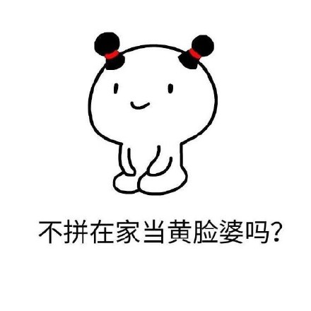 人没目标和咸鱼有啥差？这套金馆长表情包火了