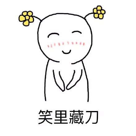 金馆长版“我的心里只有一件事”表情包来啦