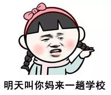 老师您辛苦了表情包合集来了