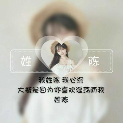 女生专属！13张带姓氏配一句话的头像图来了