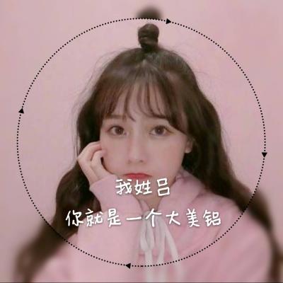 女生姓氏带字头像来啦！12张唯美好看的女生专属头像