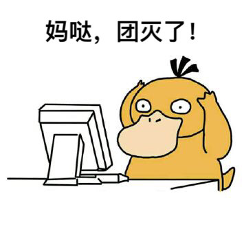 可达鸭喊冤！这套表情包主打“不关鸭鸭的事”