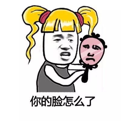 这套“灵魂拷问”表情包火了！快拿去问身边妹子