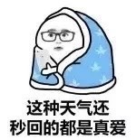 天冷只想赖床？这套