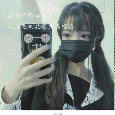 女生伤感带字微信头像 高清9张好看的款