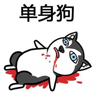 “三个字，我想对你说”表情包合集来啦