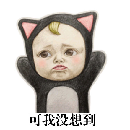 这套“酷到上天”表情包火了，可爱画风自带傲娇感