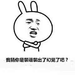 金馆长沙雕装逼表情包来了：上学就能当学霸？我偏要靠装腔吃饭
