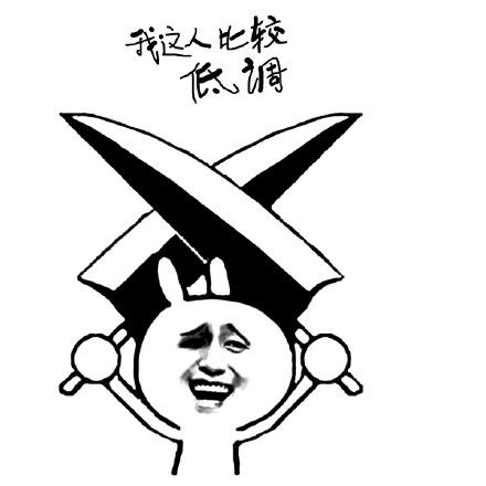 不服就来干！这套拽酷表情包火了