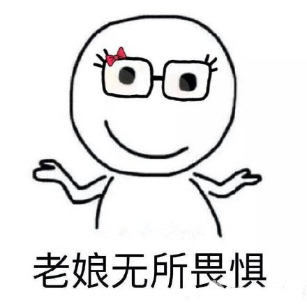 “来互相伤害”主题表情包合集上线，斗图硬核姿势安排上了