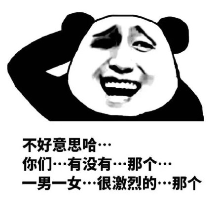 你们有没有那种？超火的百搭聊天表情包合集来了