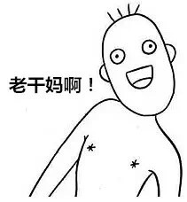 尔康版“美少男战士”表情包整活合集