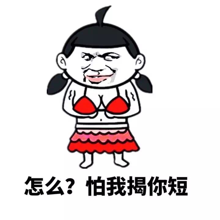 为啥胖子总被嘲笑？把饭变成肉的人，凭啥被只把饭变屎的人笑话？