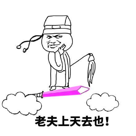 金馆长“污出天际”表情包合集来啦