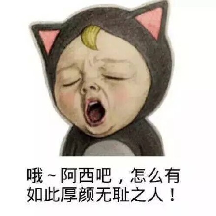 本宝宝只想剪个头发！这套斗图表情包火了