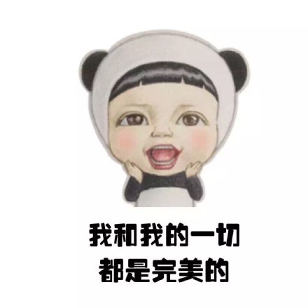 撒娇耍赖必备！