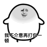 这套彼尔德恶搞QQ表情包，斗图党狂喜