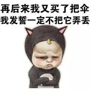 我的伞迷路了 真不怪我！Sadayuki这套表情包太真实了