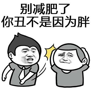 怼人表情包上新！“向你这种人 电视剧开头就得领盒饭”