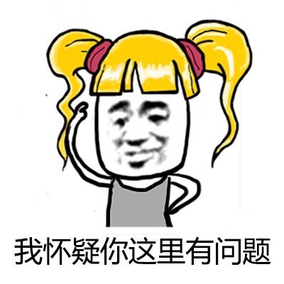 辫子金馆长起床装逼表情包来啦