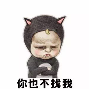 这套“跟我比酷你会失去本宝宝”表情包，用起来超带感