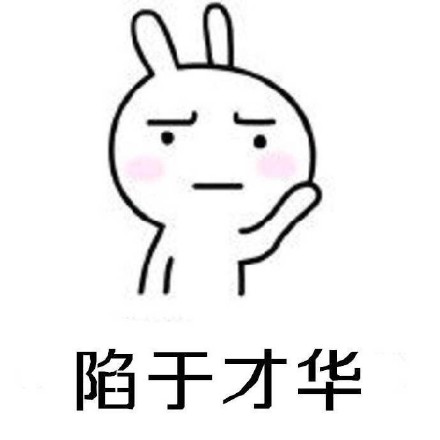 刷到就是赚到！这套流氓兔怼人表情包太绝了